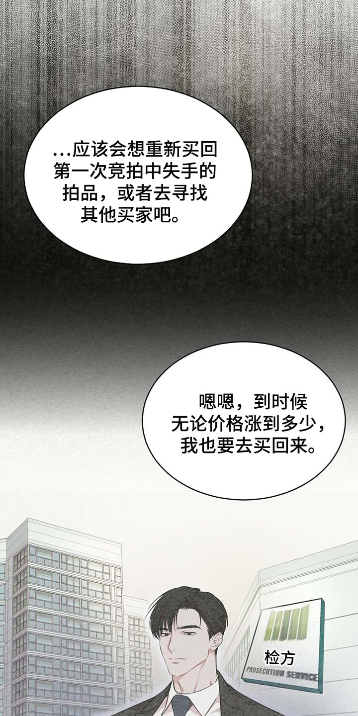 万物起源游戏漫画,第56章：无条件拿下1图