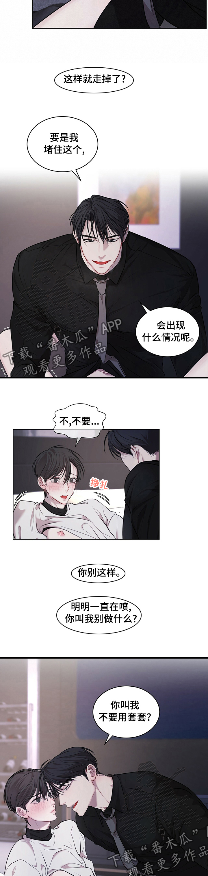 万物起源阿卡姆漫画,第32章：多盘旋几圈1图