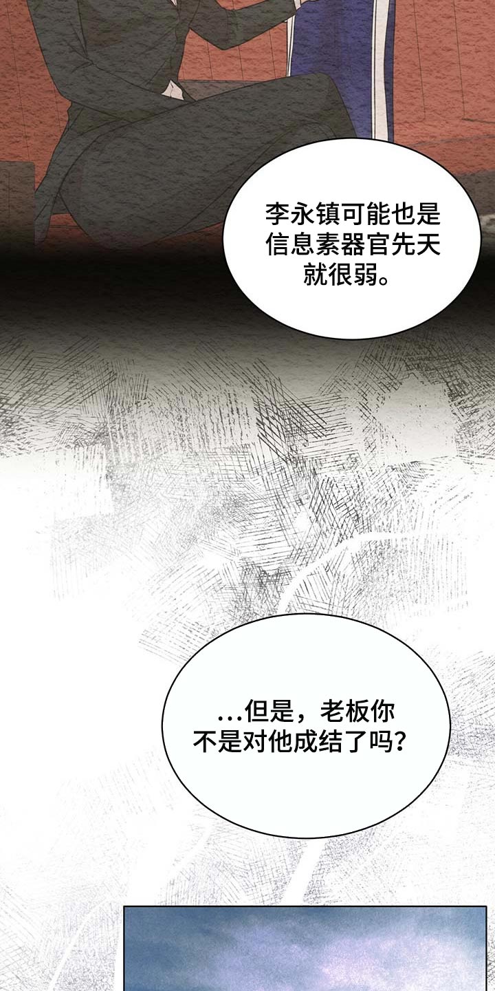 万物起源漫画未增删看免费漫画漫画,第62章：都有可能1图