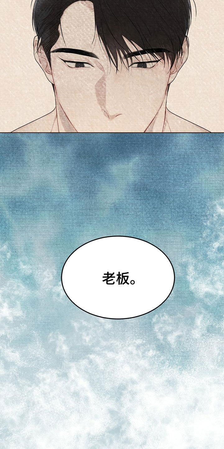 万物起源漫画,第96章：【第二季】寻找2图