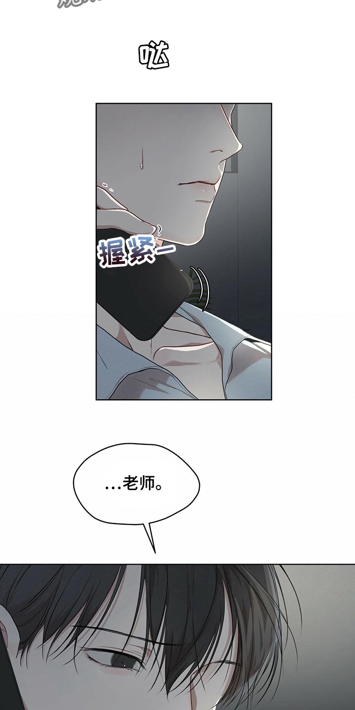 万物起源漫画,第82章：【第二季】相信机器2图