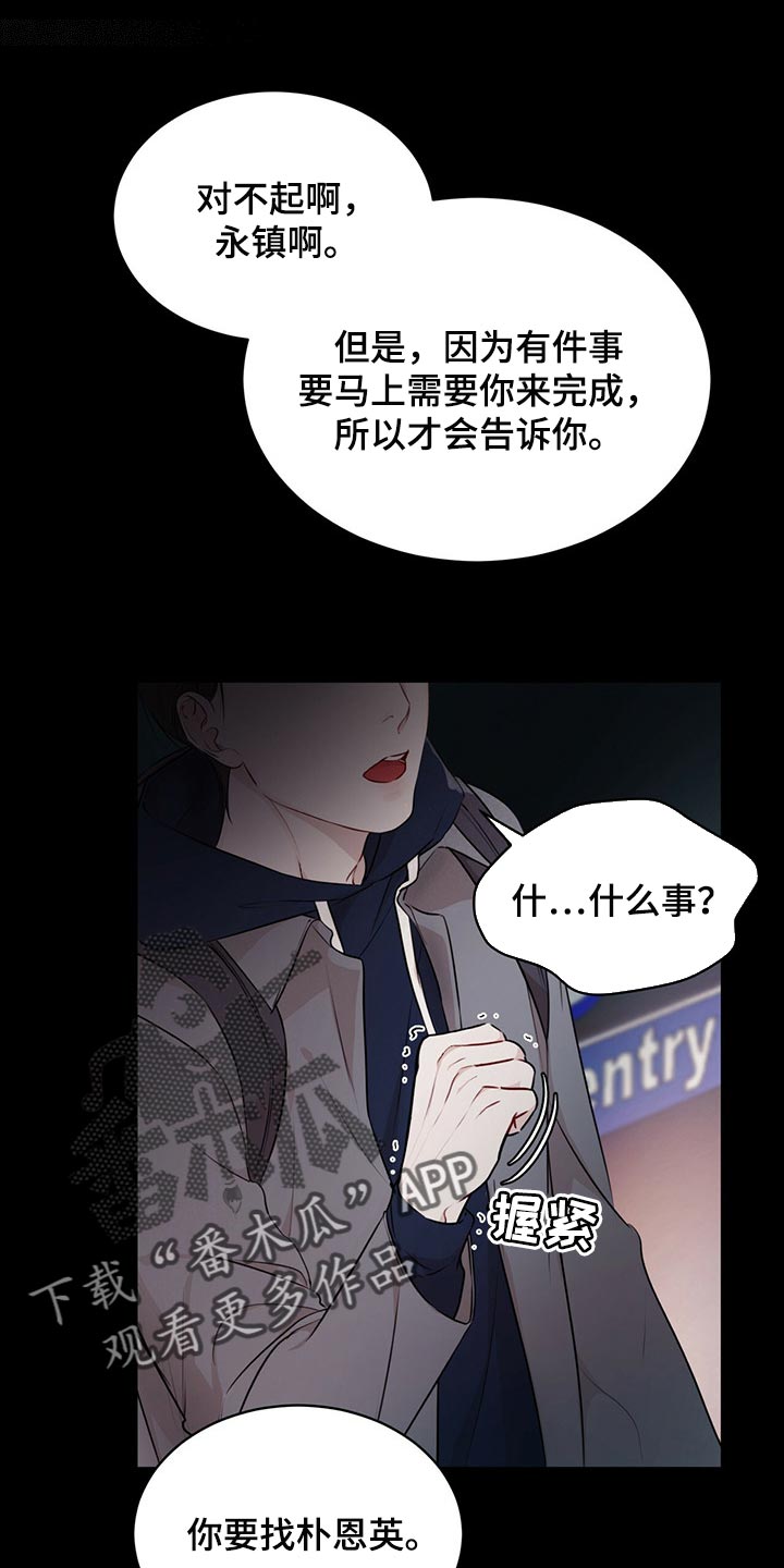 万物起源完结漫画,第65章：不要太相信1图