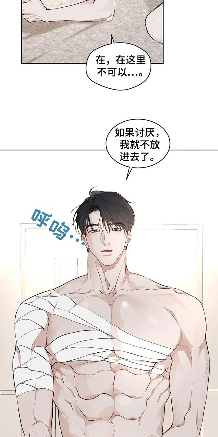 万物起源漫画未增删免费下拉式漫画,第117章：【第二季】你在想什么2图