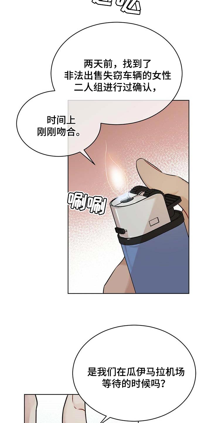 万物起源免费观看完整版漫画,第61章：麻烦2图