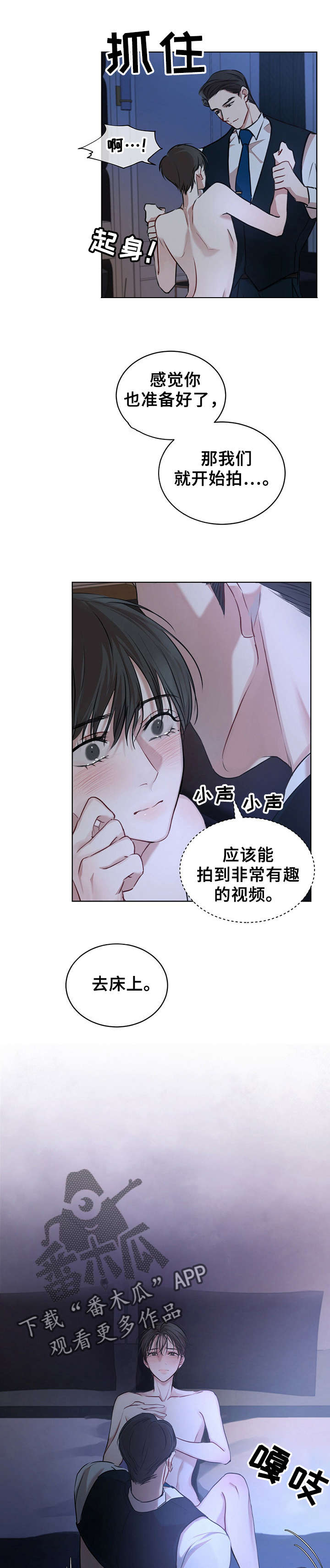 万物起源是在昆仑山吗漫画,第17章：拍摄开始2图