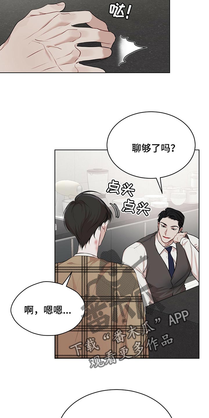 万物起源未增删免费漫画,第73章：【第二季】人生是零起点的游戏2图