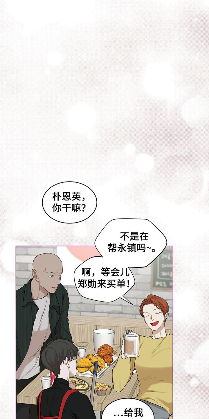 万物起源漫画,第108章：【第二季】归于平凡1图