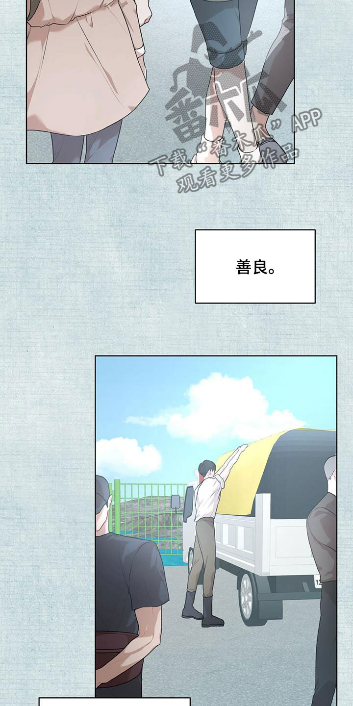 万物起源阿卡姆漫画,第91章：【第二季】回忆1图