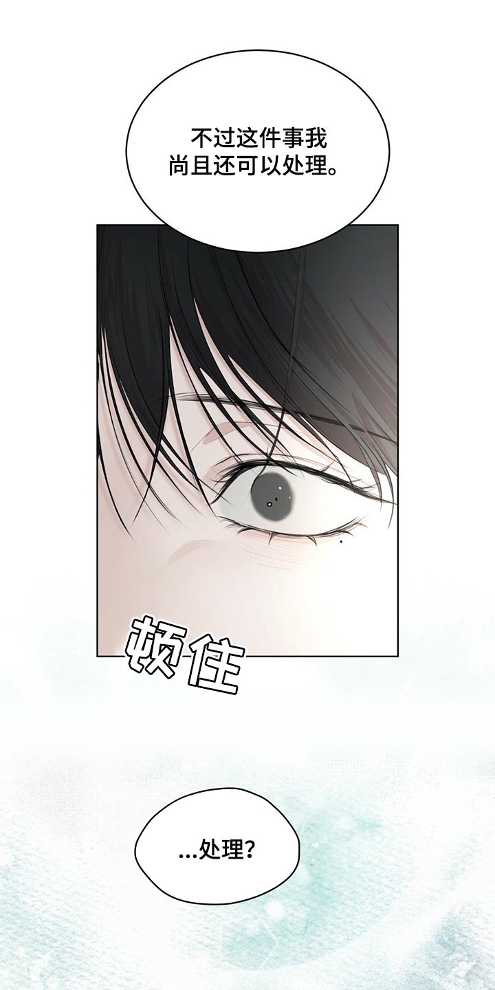 万物起源漫画,第70章：【第二季】处理2图