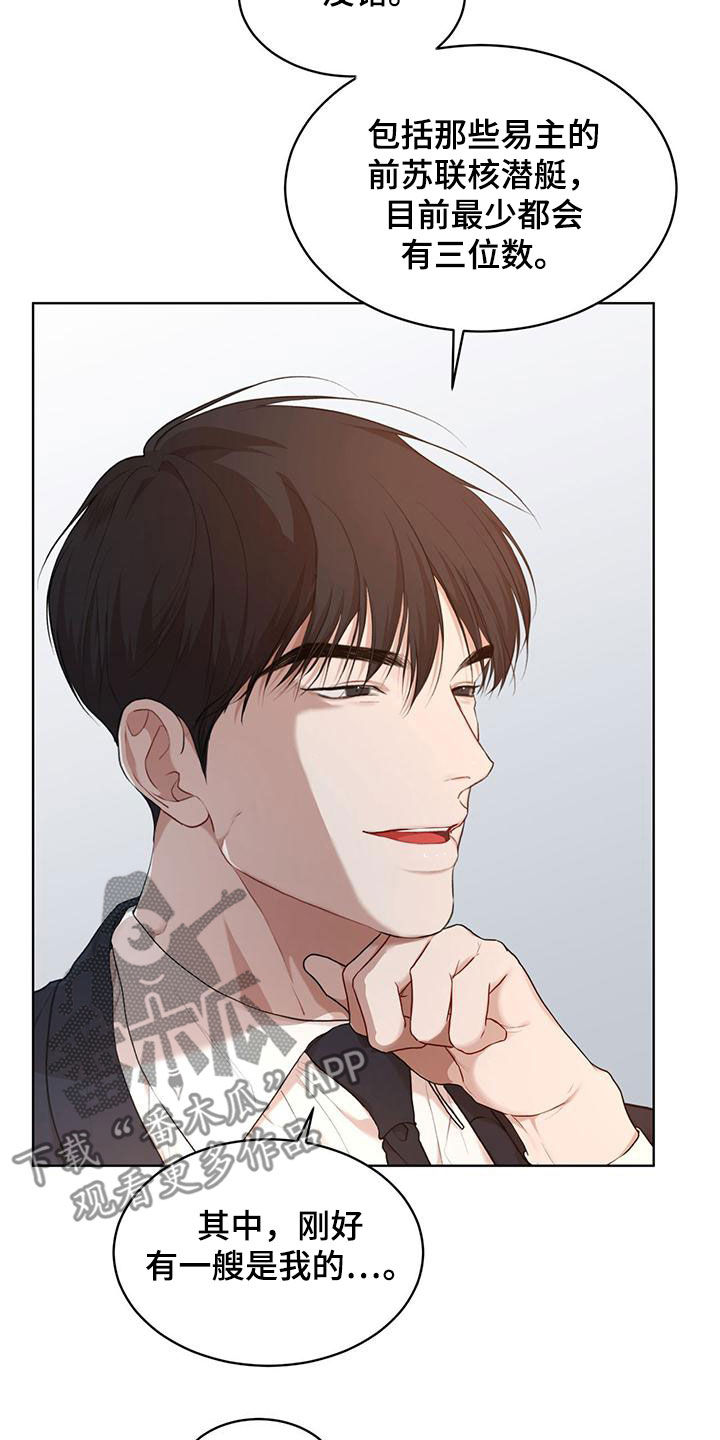 万物起源漫画,第109章：【第二季】会面1图