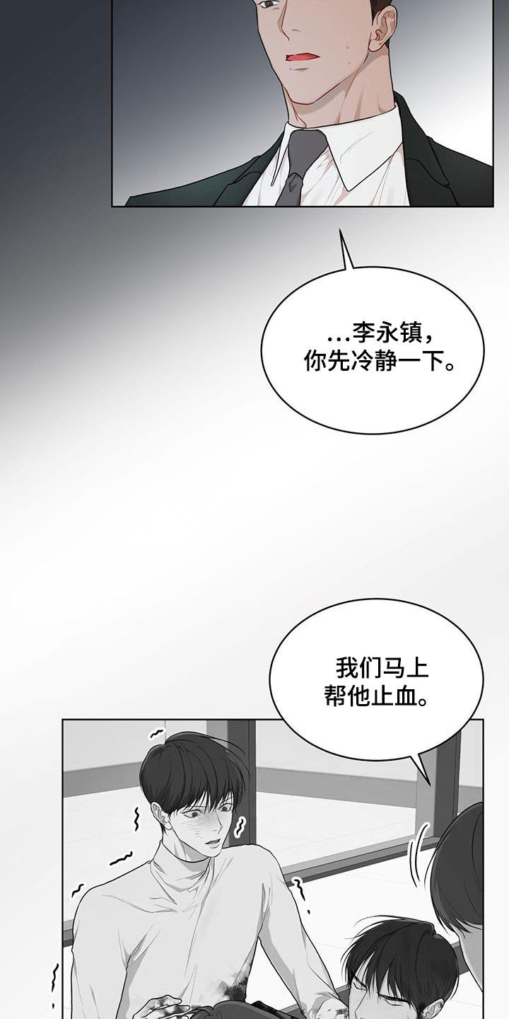 万物起源漫画,第112章：【第二季】大出血2图