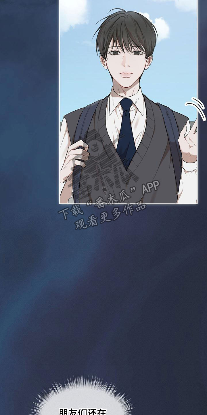 万物起源漫画,第107章：【第二季】梦1图
