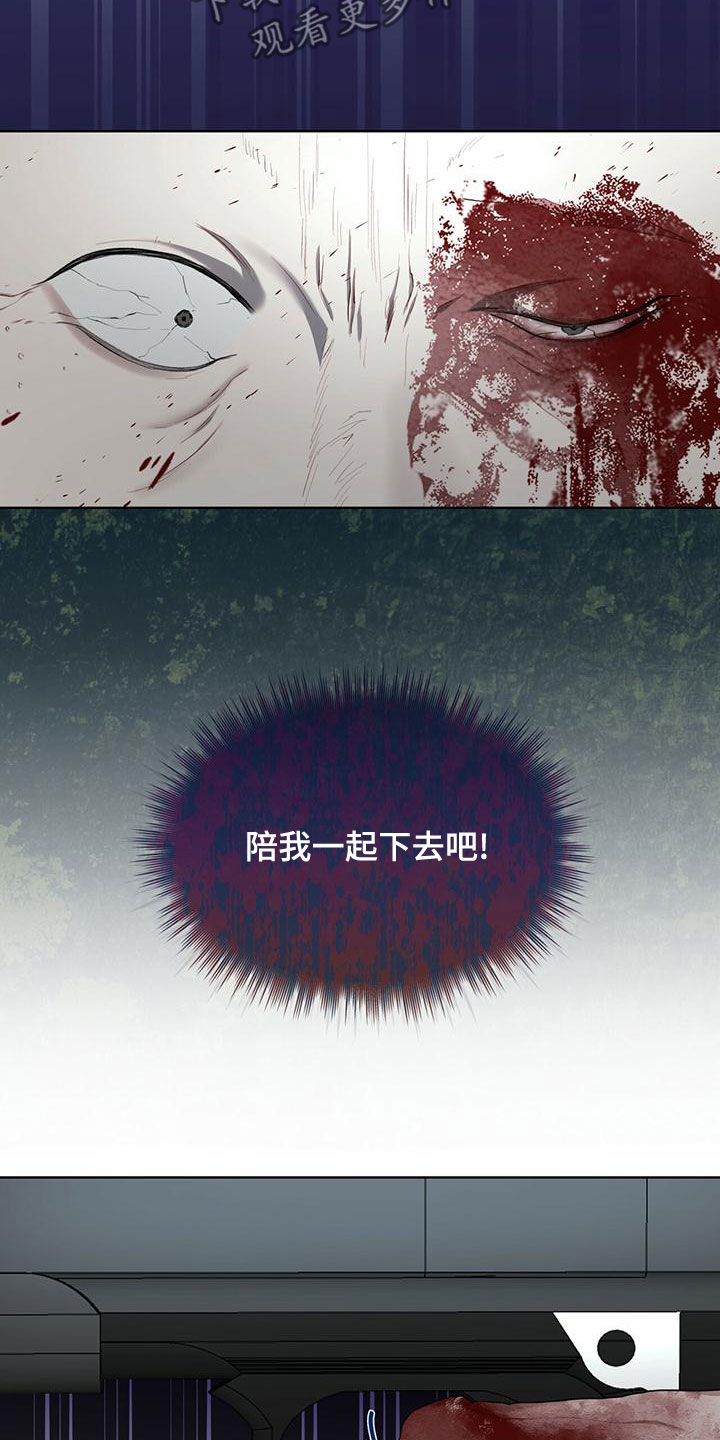 万物起源漫画,第106章：【第二季】反抗2图