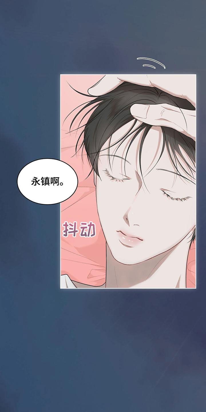 万物起源漫画,第107章：【第二季】梦1图