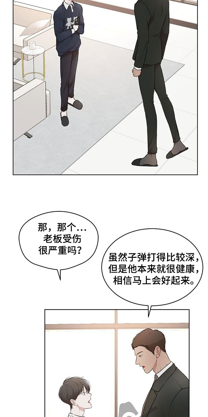 万物起源漫画免费完整版在线阅读漫画,第115章：【第二季】担忧2图