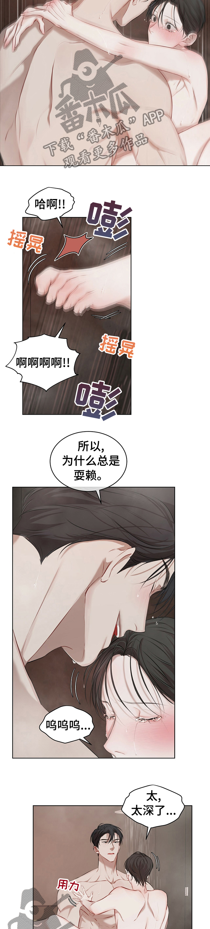 万物起源阿卡姆笔趣阁漫画,第27章：总是耍赖1图