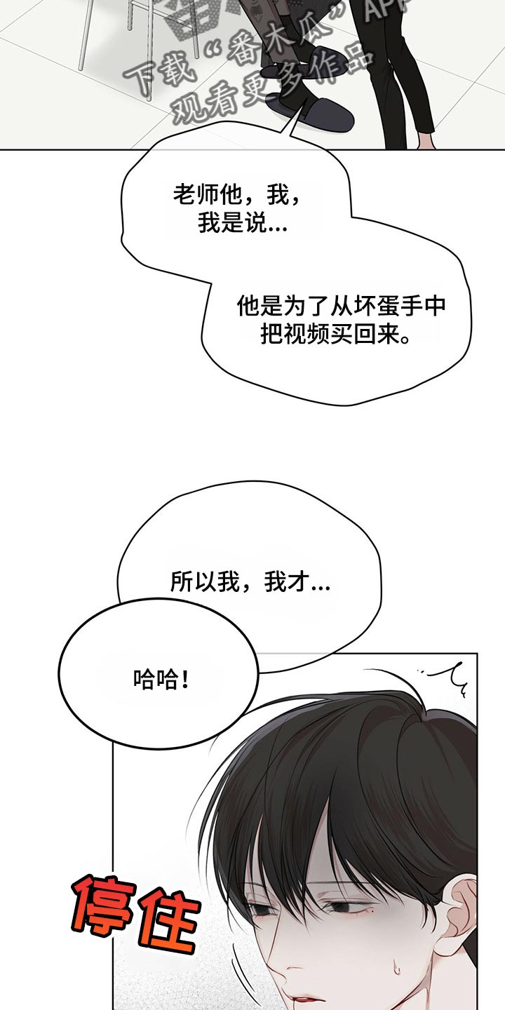 万物起源是什么漫画,第74章：【第二季】真的对不起2图