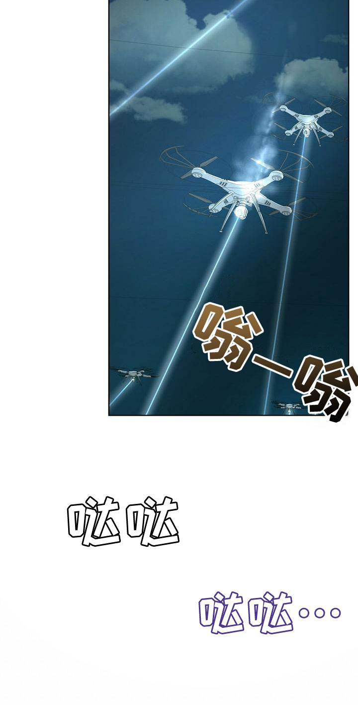 万物起源漫画,第102章：【第二季】快猜猜2图
