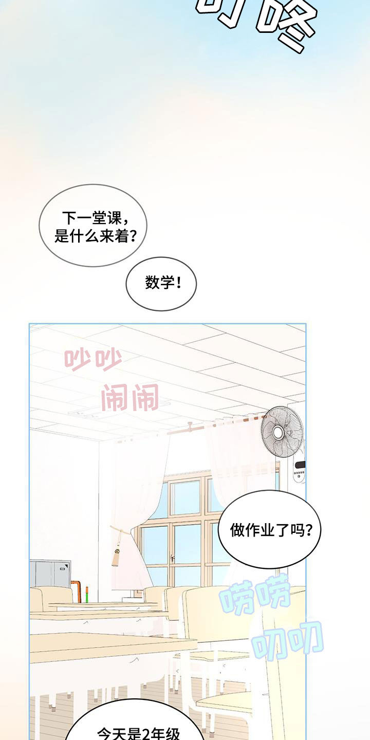 万物起源未增删免费漫画,第126章：【番外】我们的孩子2图