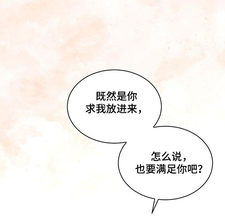 万物起源阿卡姆漫画,第118章：【第二季】该怎么帮你1图