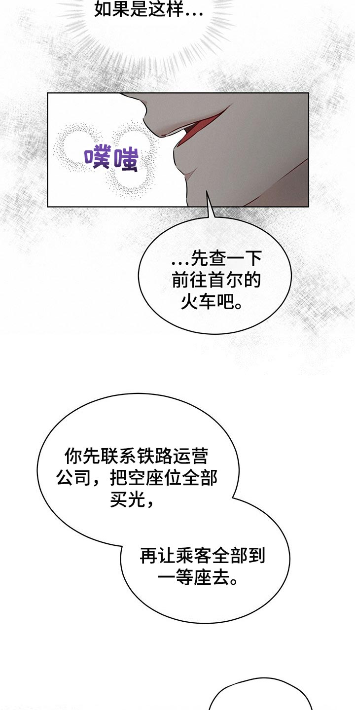 万物起源漫画,第68章：一定要找出来2图