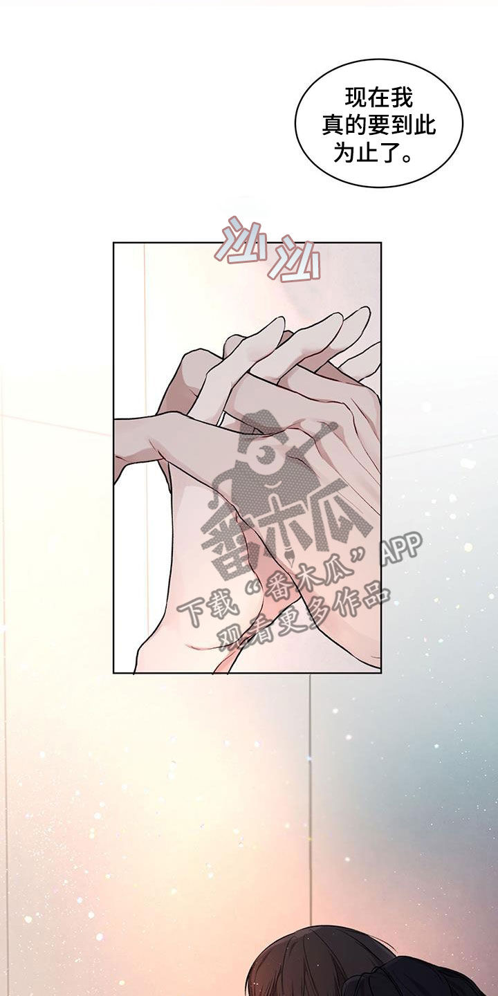 万物起源三漫画,第120章：【第二季】回家吧1图