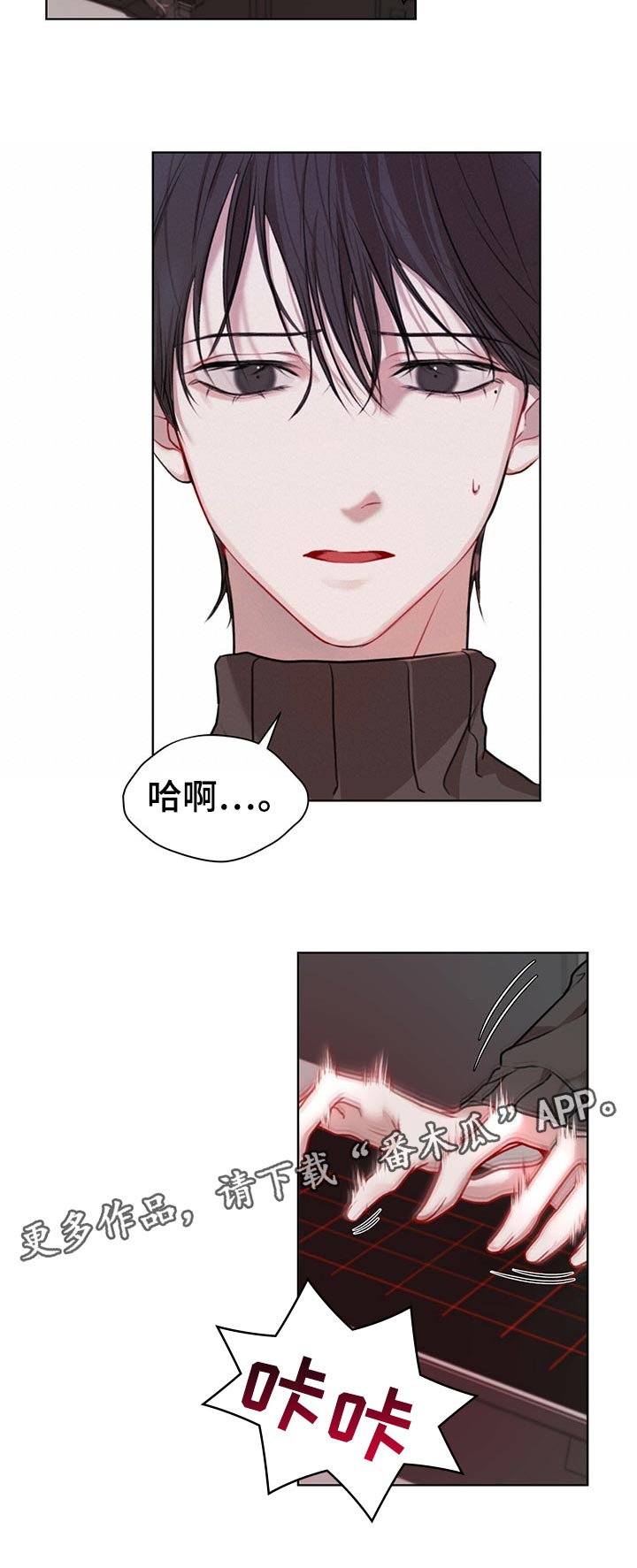 万物起源 神话漫画,第22章：彩蛋2图