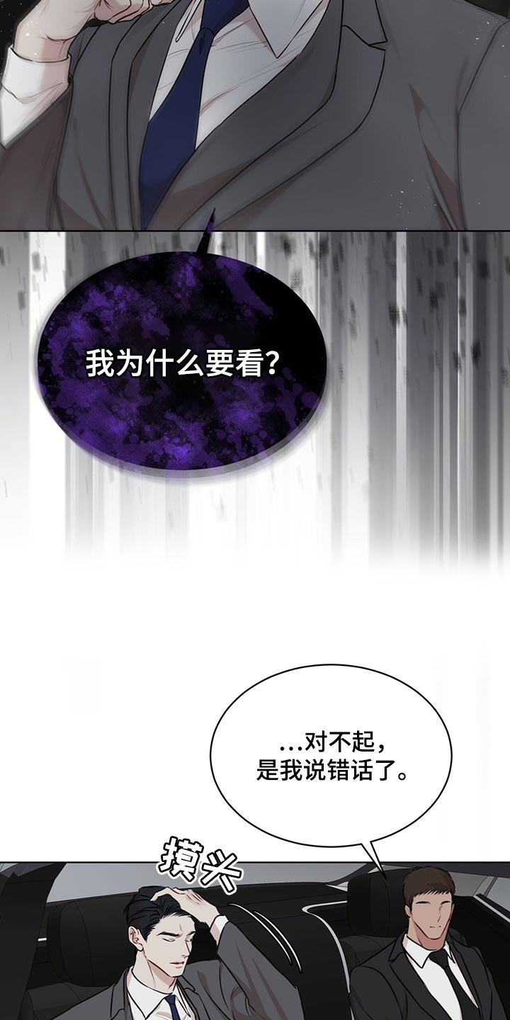 万物起源漫画免费完整版在线阅读漫画,第76章：【第二季】种群不一样罢了1图