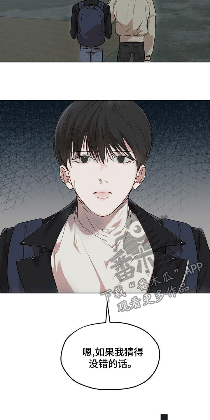 万物起源漫画,第94章：【第二季】追过去了2图