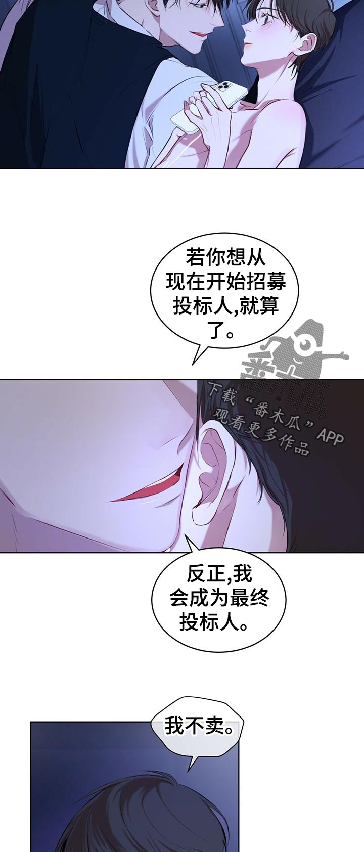 万物起源吞冰块pdf漫画,第20章：你干嘛2图