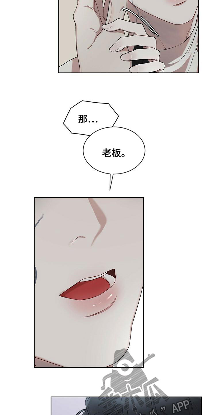 万物起源是什么漫画,第105章：【第二季】不好奇吗1图