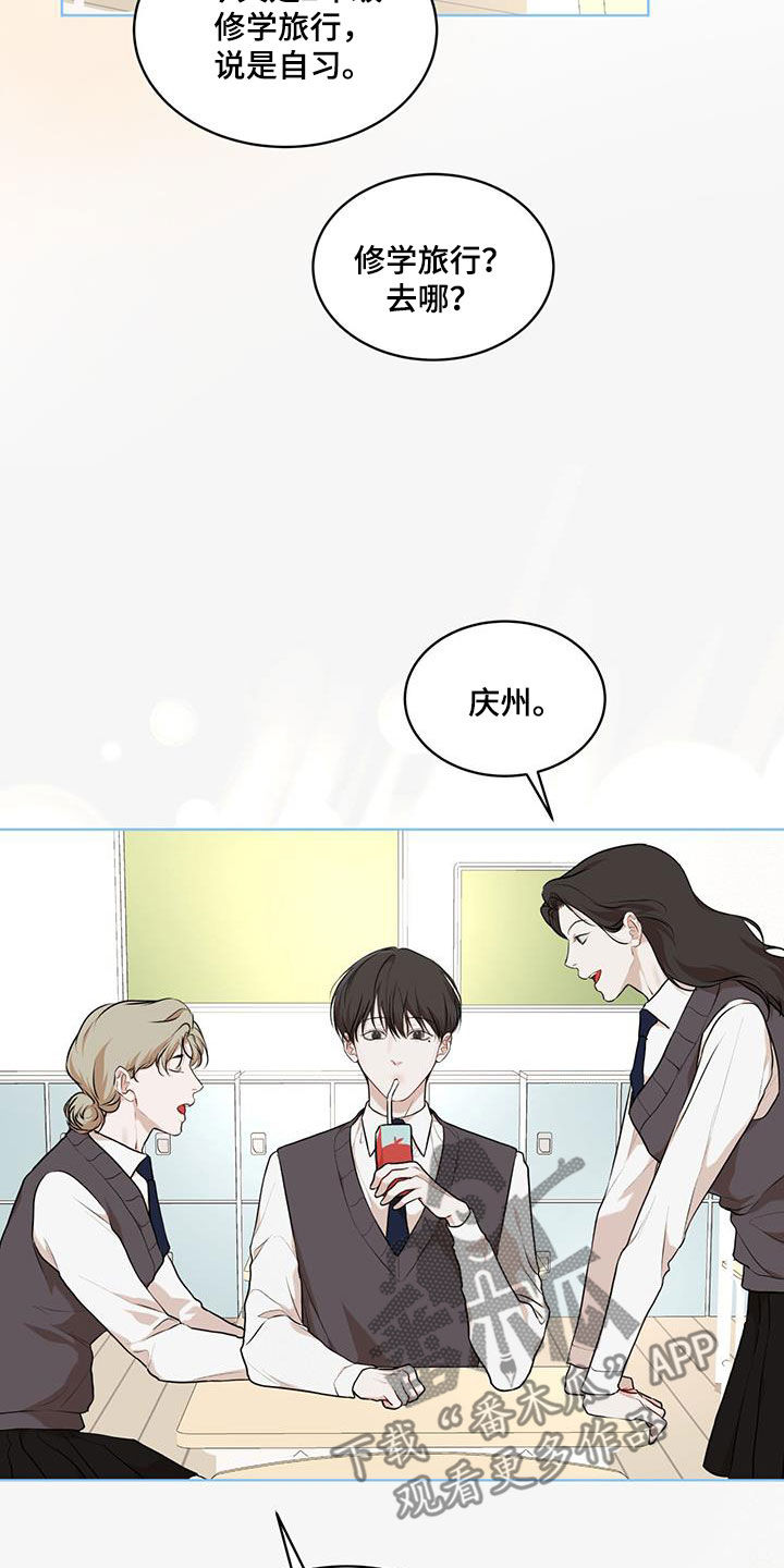 万物起源漫画,第126章：【番外】我们的孩子1图