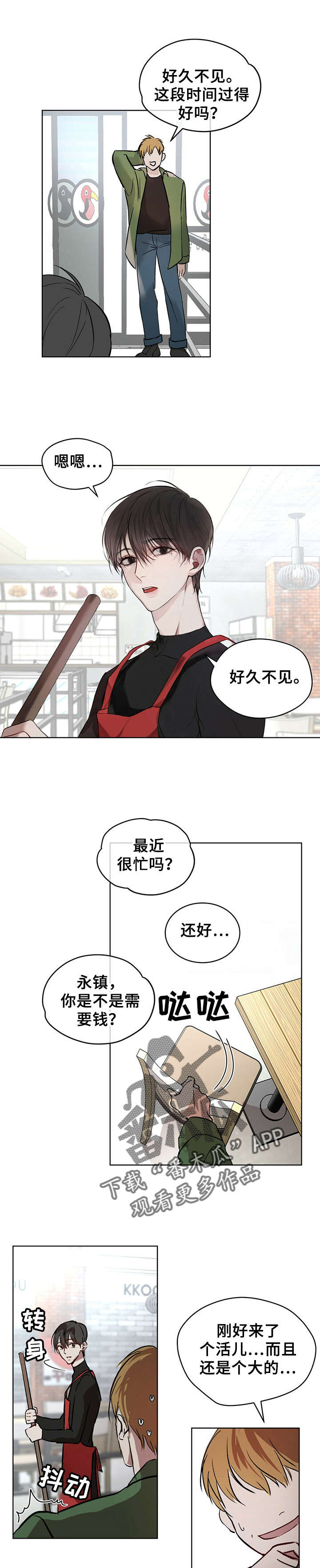 万物起源漫画未增删看免费漫画全集在哪里看漫画,第5章：去邻国2图