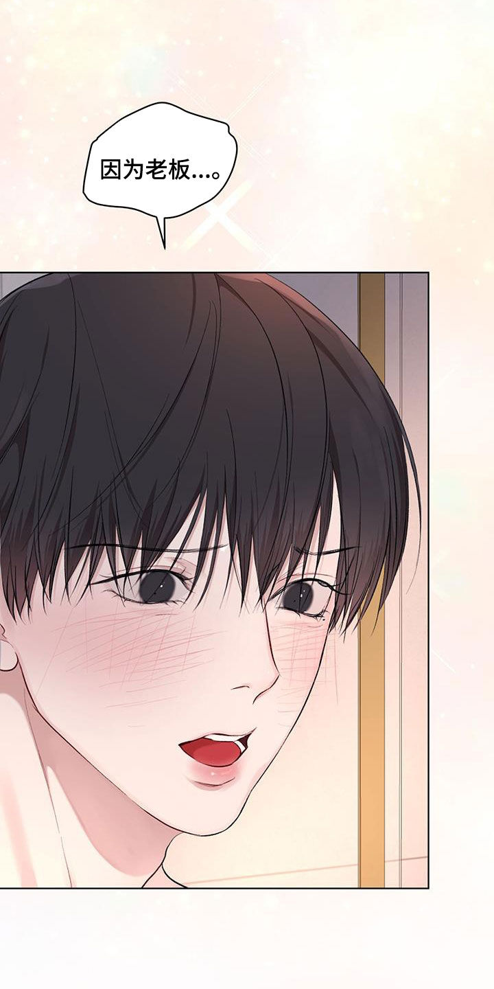 万物起源三漫画,第120章：【第二季】回家吧2图