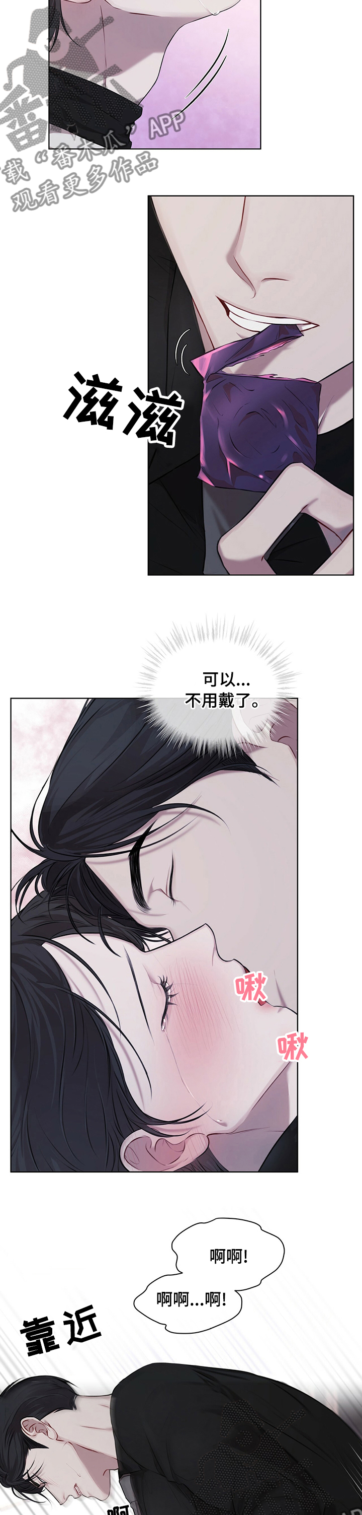 万物起源解说合集漫画,第32章：多盘旋几圈1图