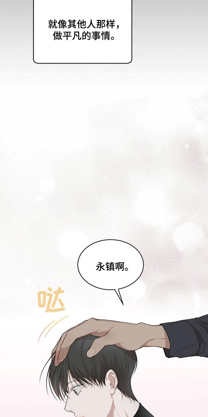 万物起源漫画,第108章：【第二季】归于平凡1图