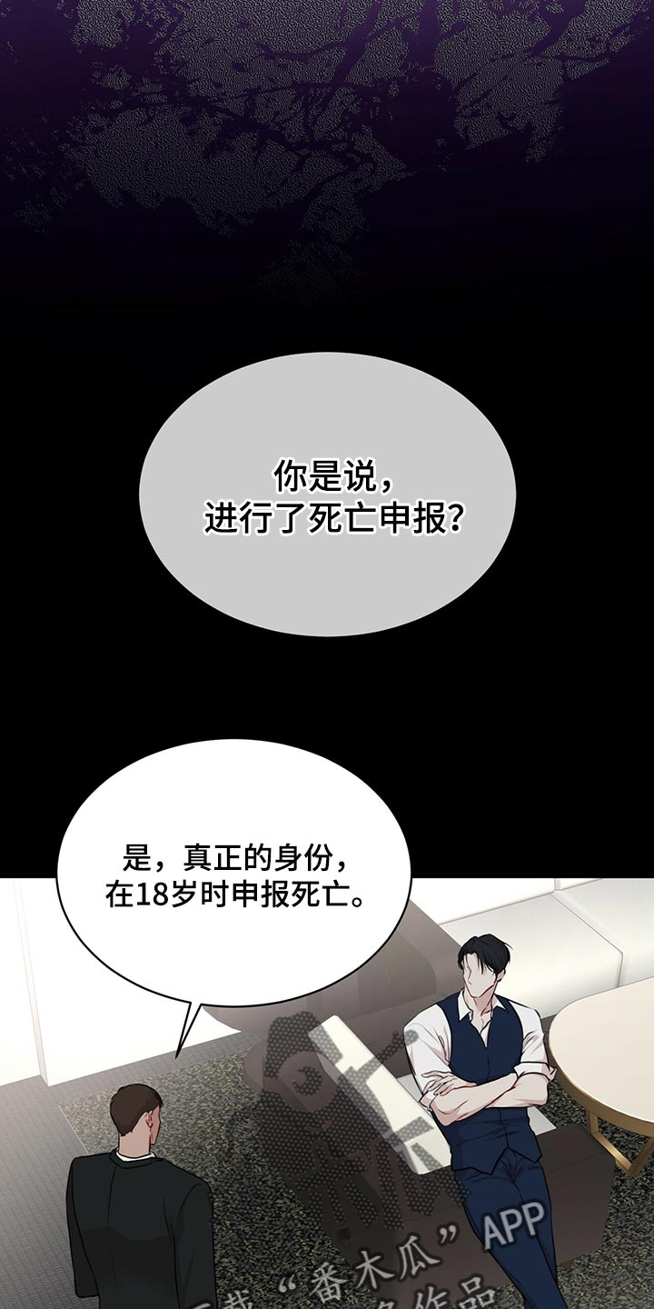 万物起源吞冰块车图漫画,第76章：【第二季】种群不一样罢了1图