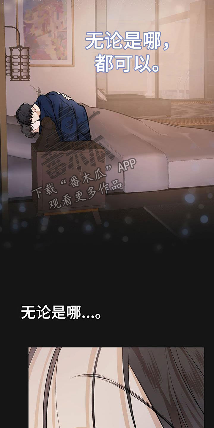 万物起源漫画,第130章：【番外】无论去哪1图