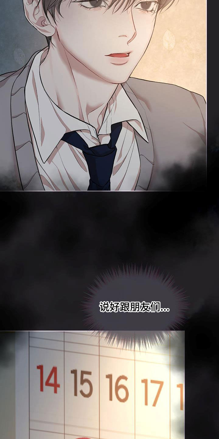 万物起源 神话漫画,第130章：【番外】无论去哪1图