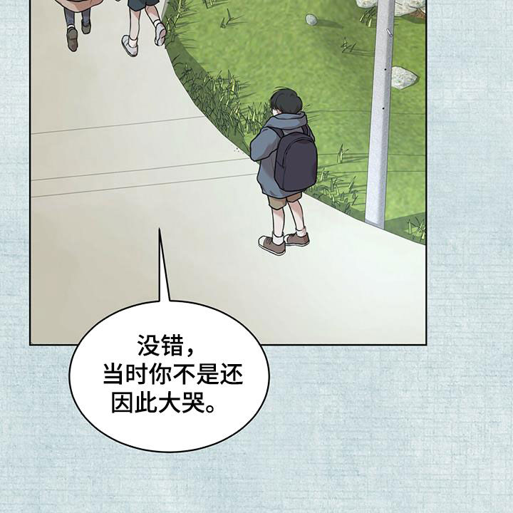 万物起源漫画,第91章：【第二季】回忆2图