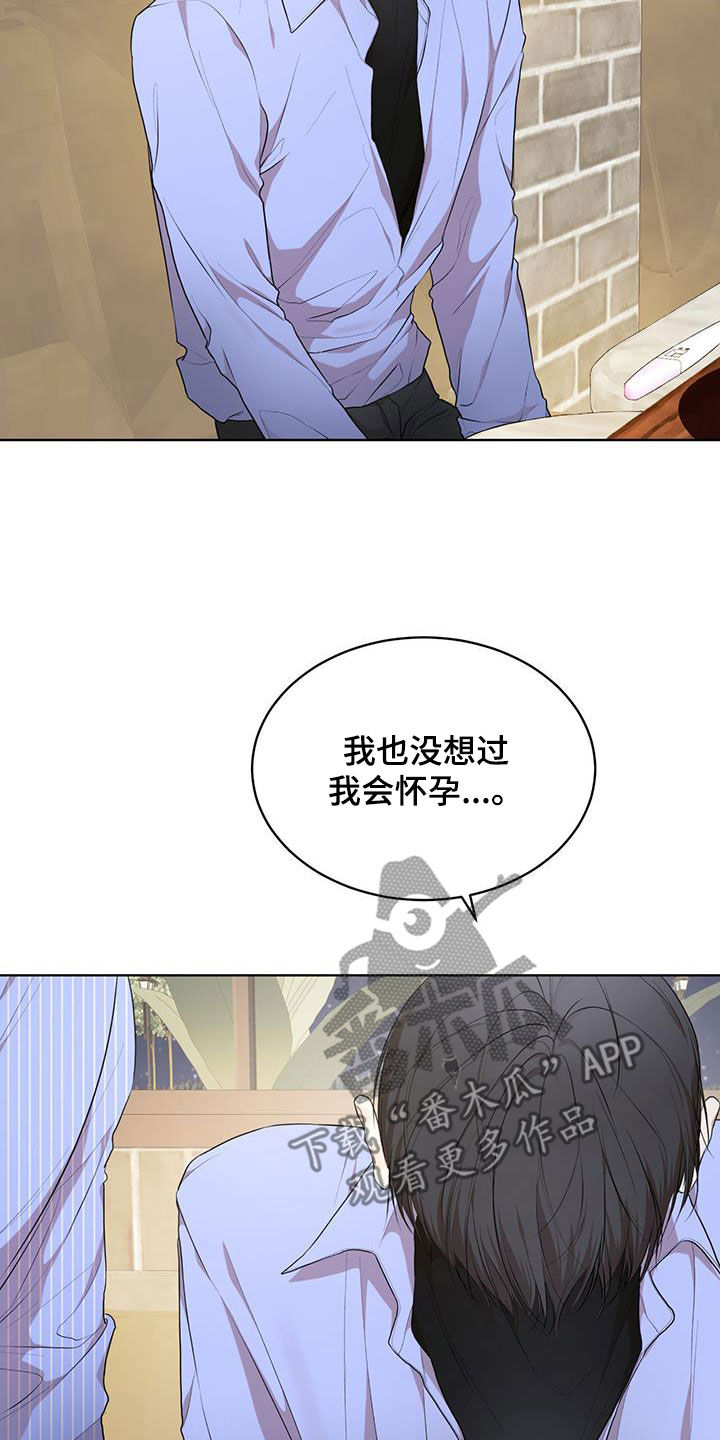 万物起源电影漫画,第122章：【第二季】有趣吗2图