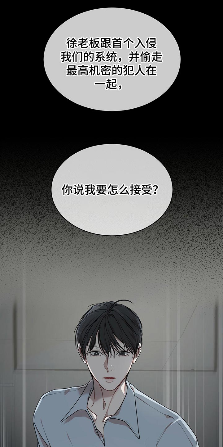 万物起源漫画,第81章：【第二季】之前的事情2图