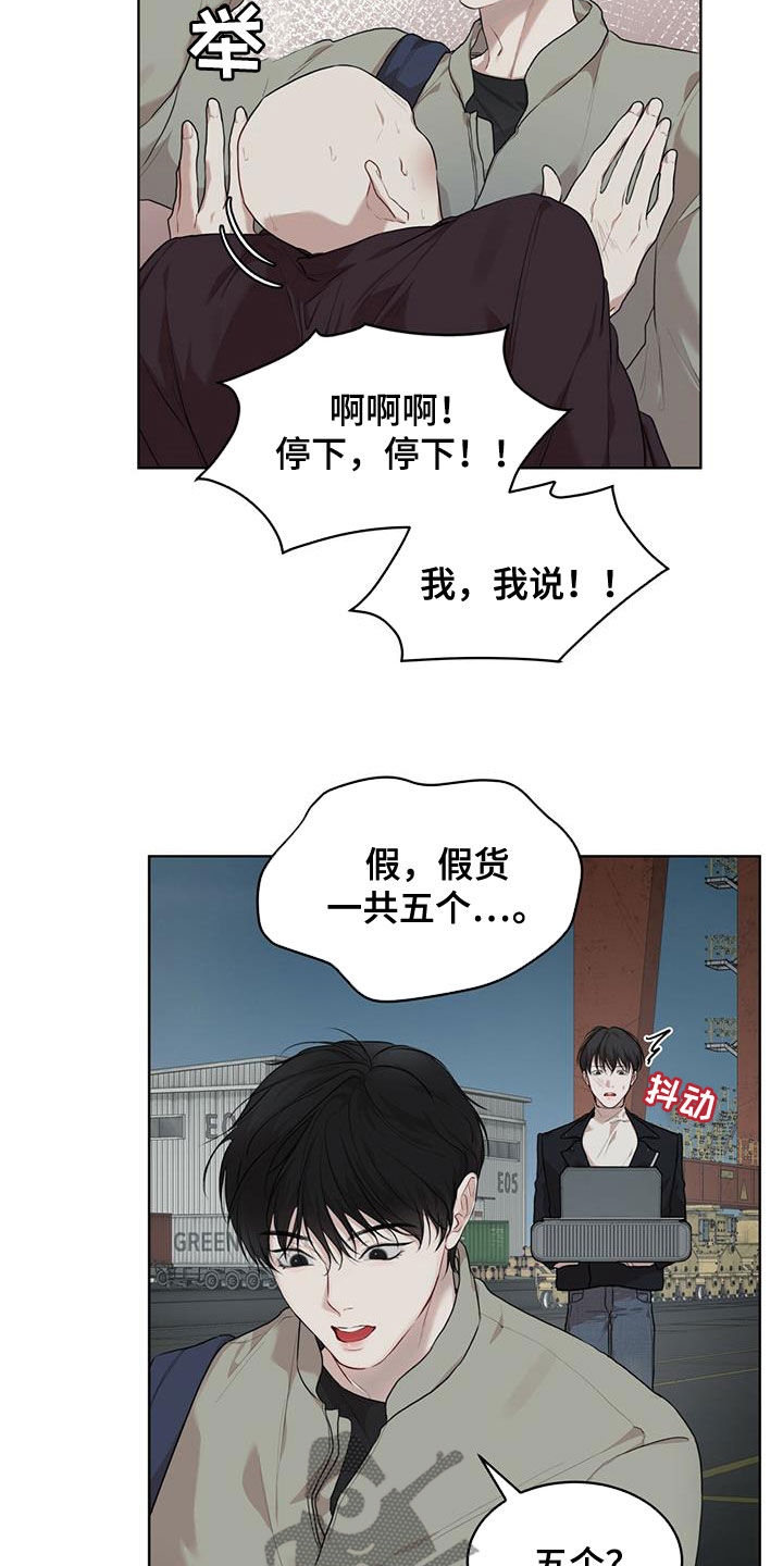 万物起源未增删免费漫画,第88章：【第二季】假货1图