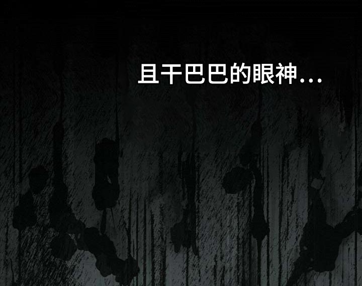 万物起源 神话漫画,第63章：躲藏2图