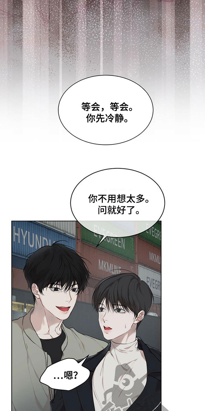 万物起源是什么漫画,第88章：【第二季】假货1图