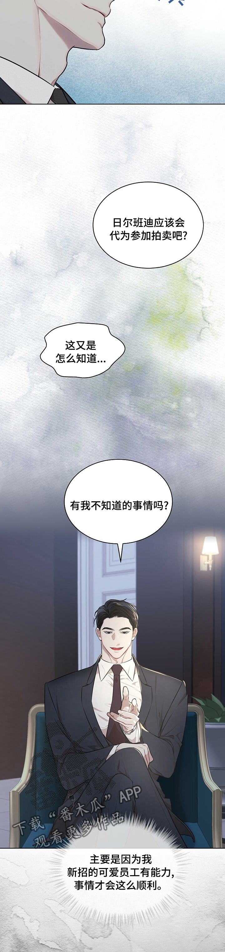 万物起源 神话漫画,第48章：吃饭1图