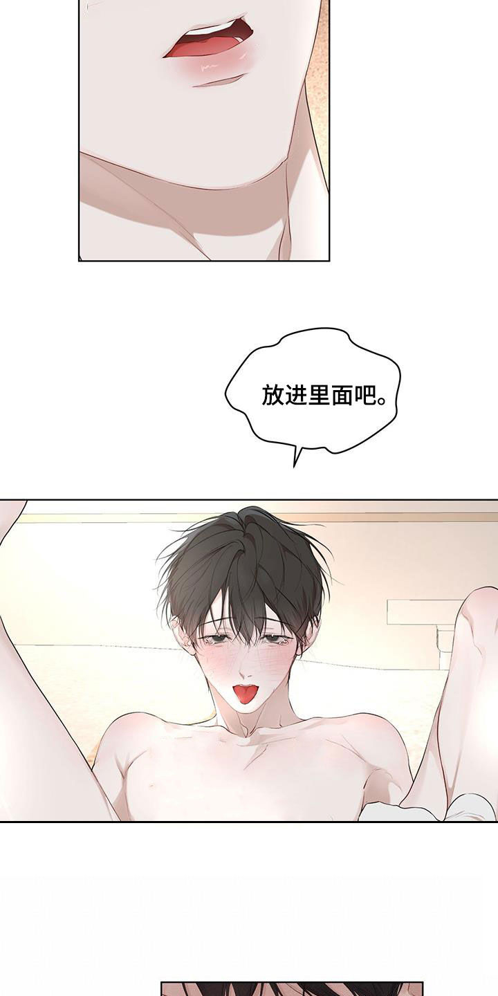 万物起源吞冰块pdf漫画,第118章：【第二季】该怎么帮你2图