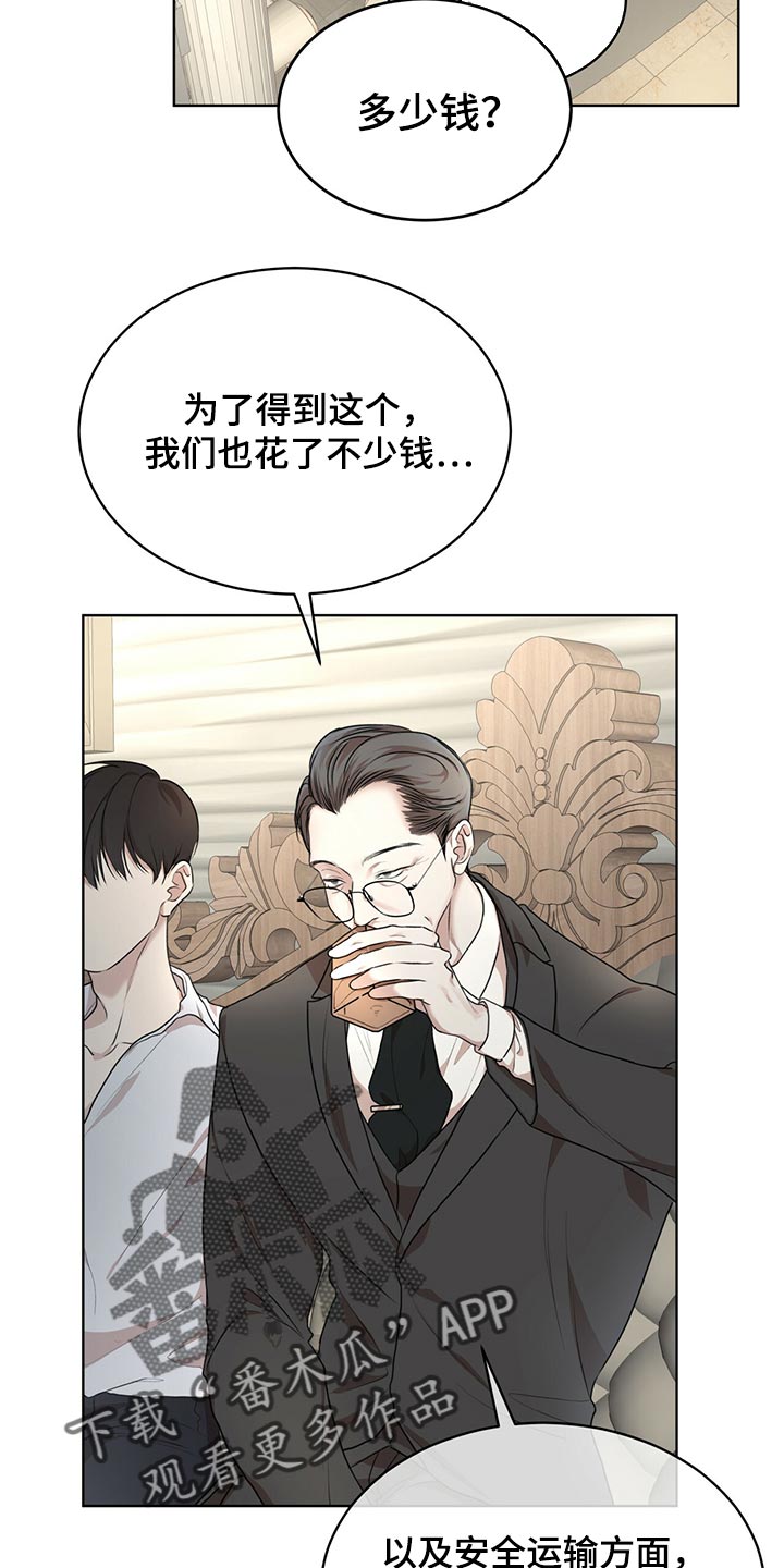 万物起源是什么漫画,第78章：【第二季】我有个条件2图