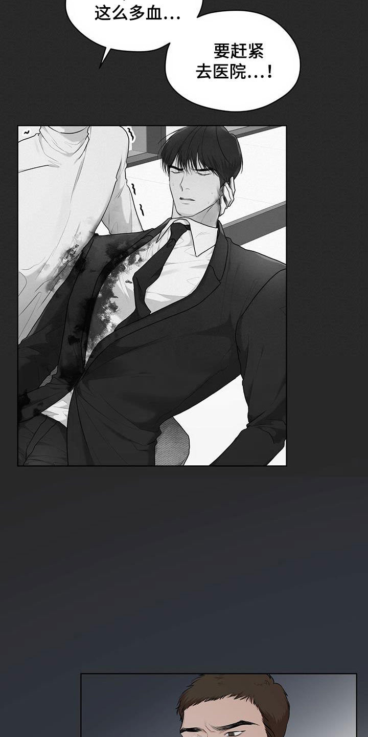 万物起源漫画,第112章：【第二季】大出血1图