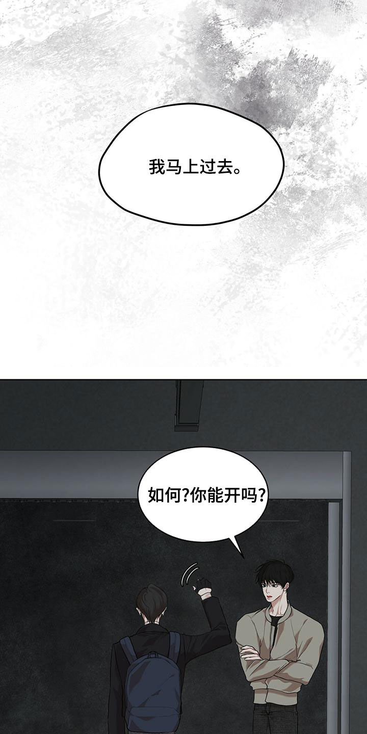 万物起源漫画,第97章：【第二季】找到了2图